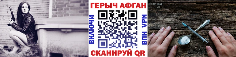 сколько стоит  Боготол  Героин афганец 