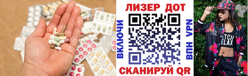 ЛСД экстази кислота Боготол