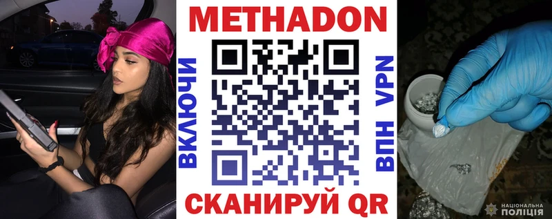 мега   Боготол  МЕТАДОН VHQ 
